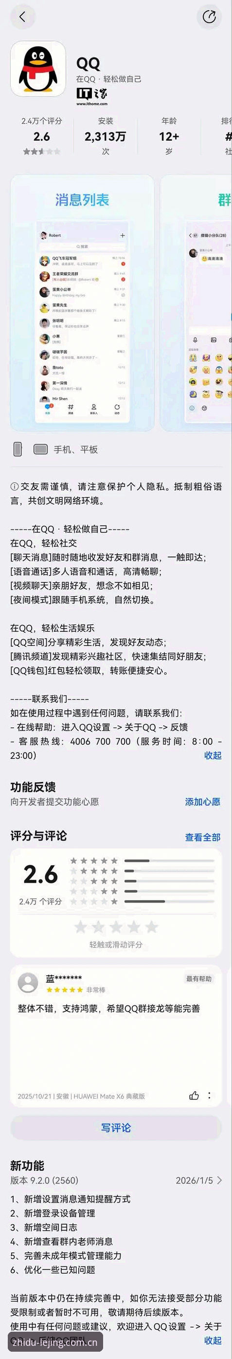 乐竞苹果平台快速访问功能深度评测：三个坑与一套正确姿势
